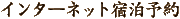 �C���^�[�l�b�g�h���\��