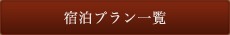 �h���v�����ꗗ